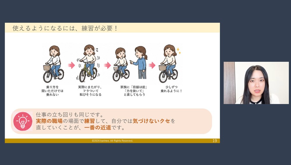 オンラインセミナーの様子